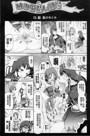 [Horitomo] Tentacle Play Fhentai - Page 87