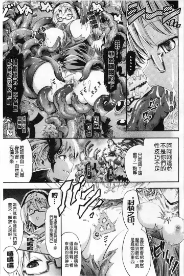 [Horitomo] Tentacle Play Fhentai - Page 94