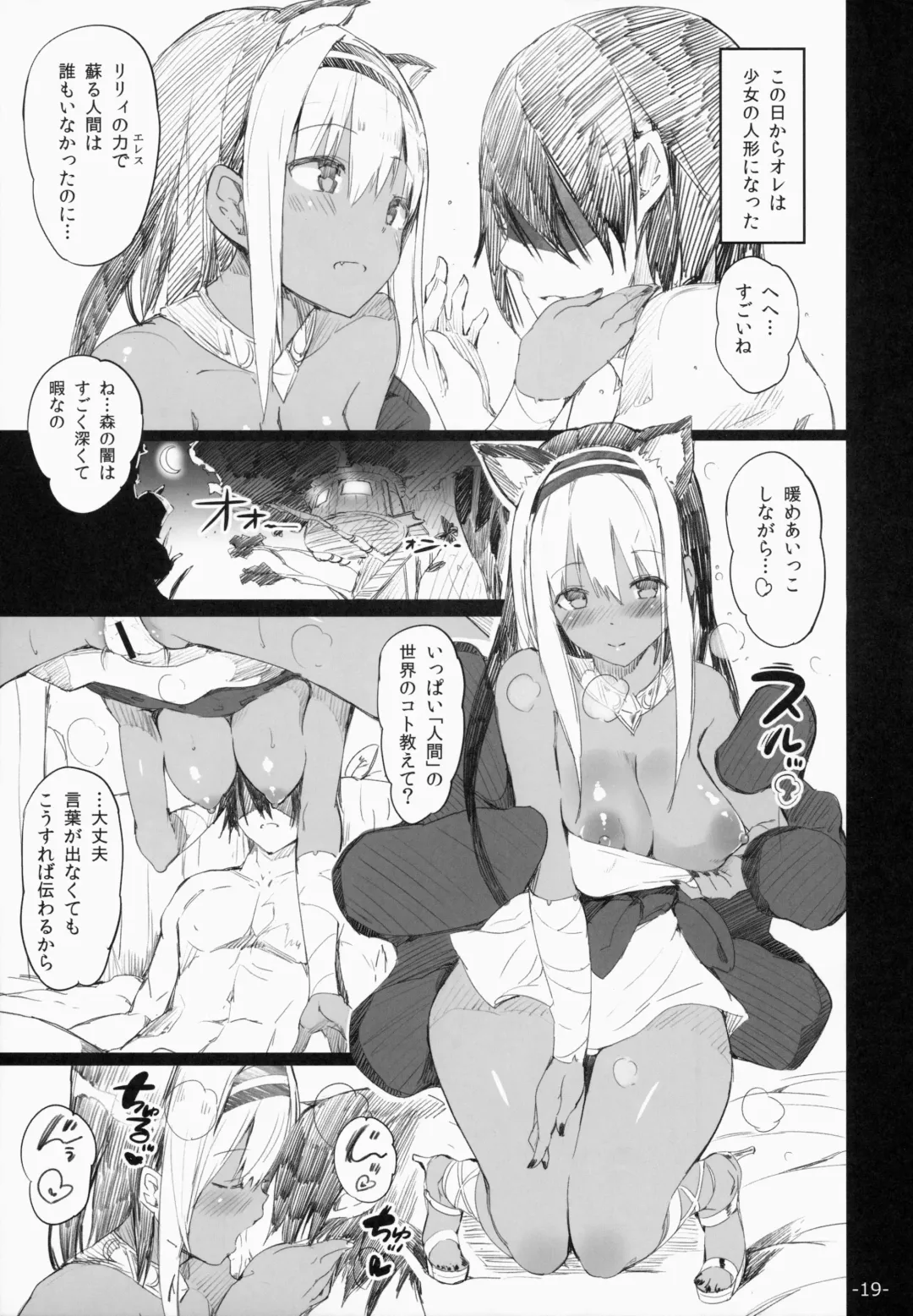 [Momi - Pyon-kti] FOWRLLE Fhentai - Page 18