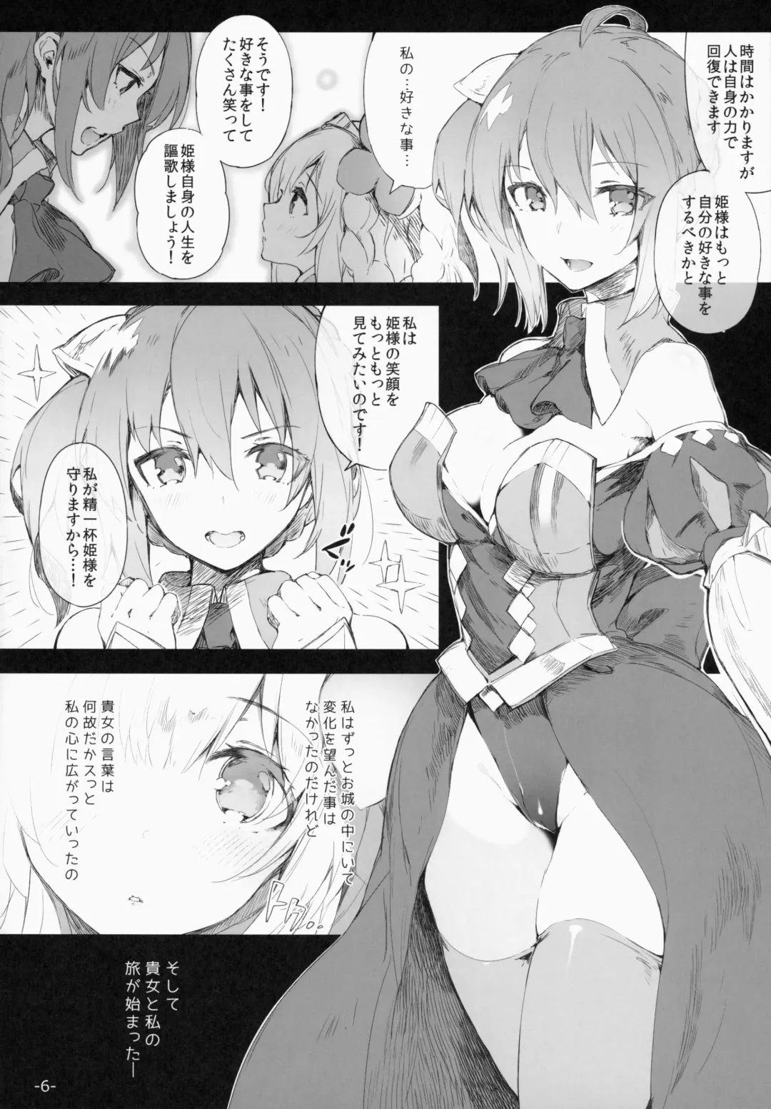 [Momi - Pyon-kti] FOWRLLE Fhentai - Page 5