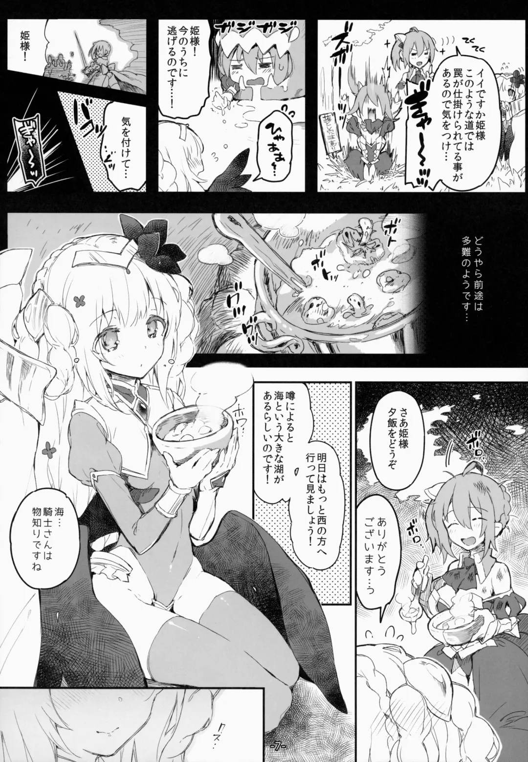 [Momi - Pyon-kti] FOWRLLE Fhentai - Page 6