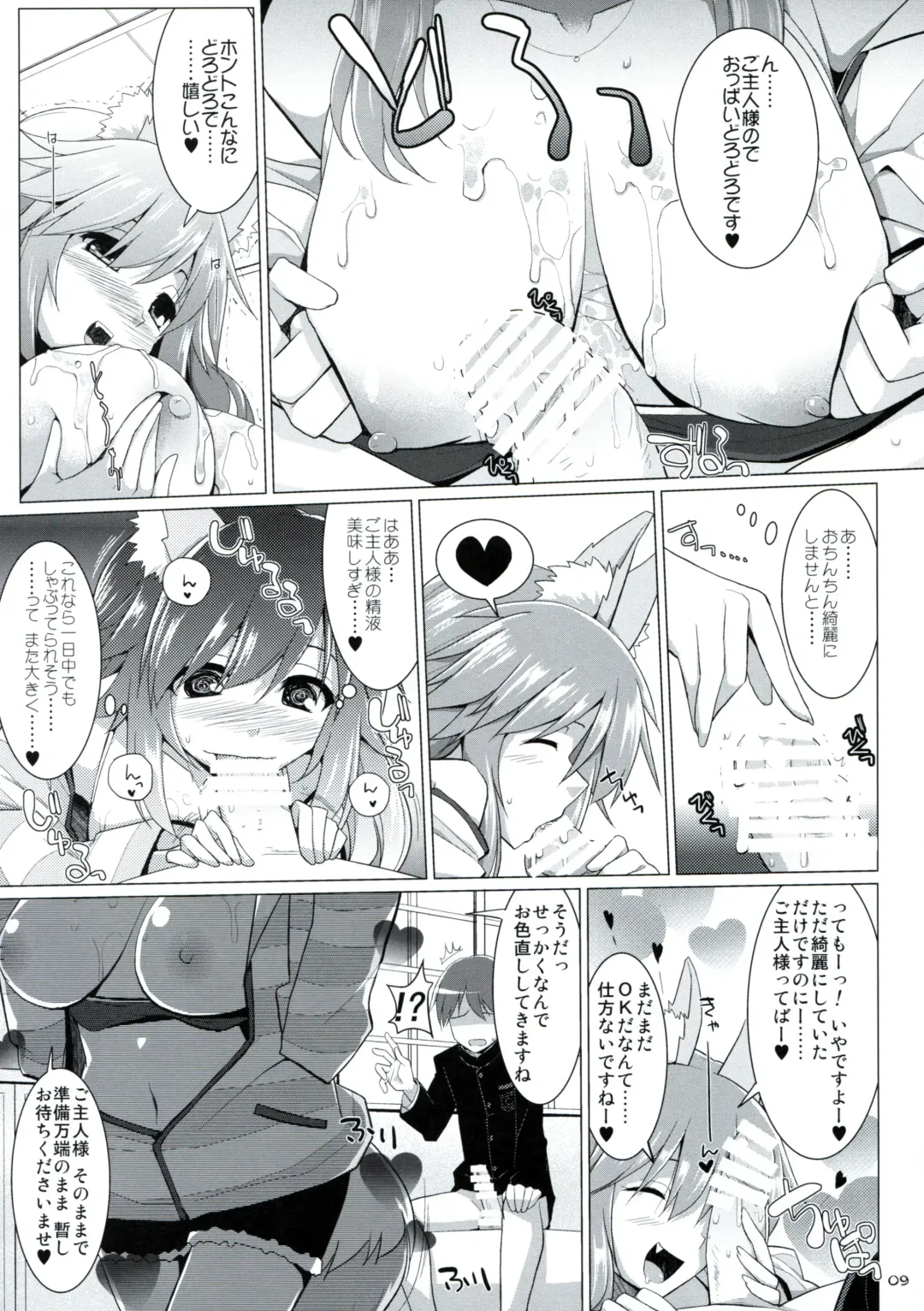[Kujiran - Kurikara] Goshujin-sama Oppai desu yo!! 2 Fhentai - Page 8