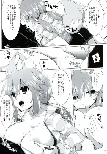 [Kujiran - Kurikara] Goshujin-sama Oppai desu yo!! 2 Fhentai - Page 6