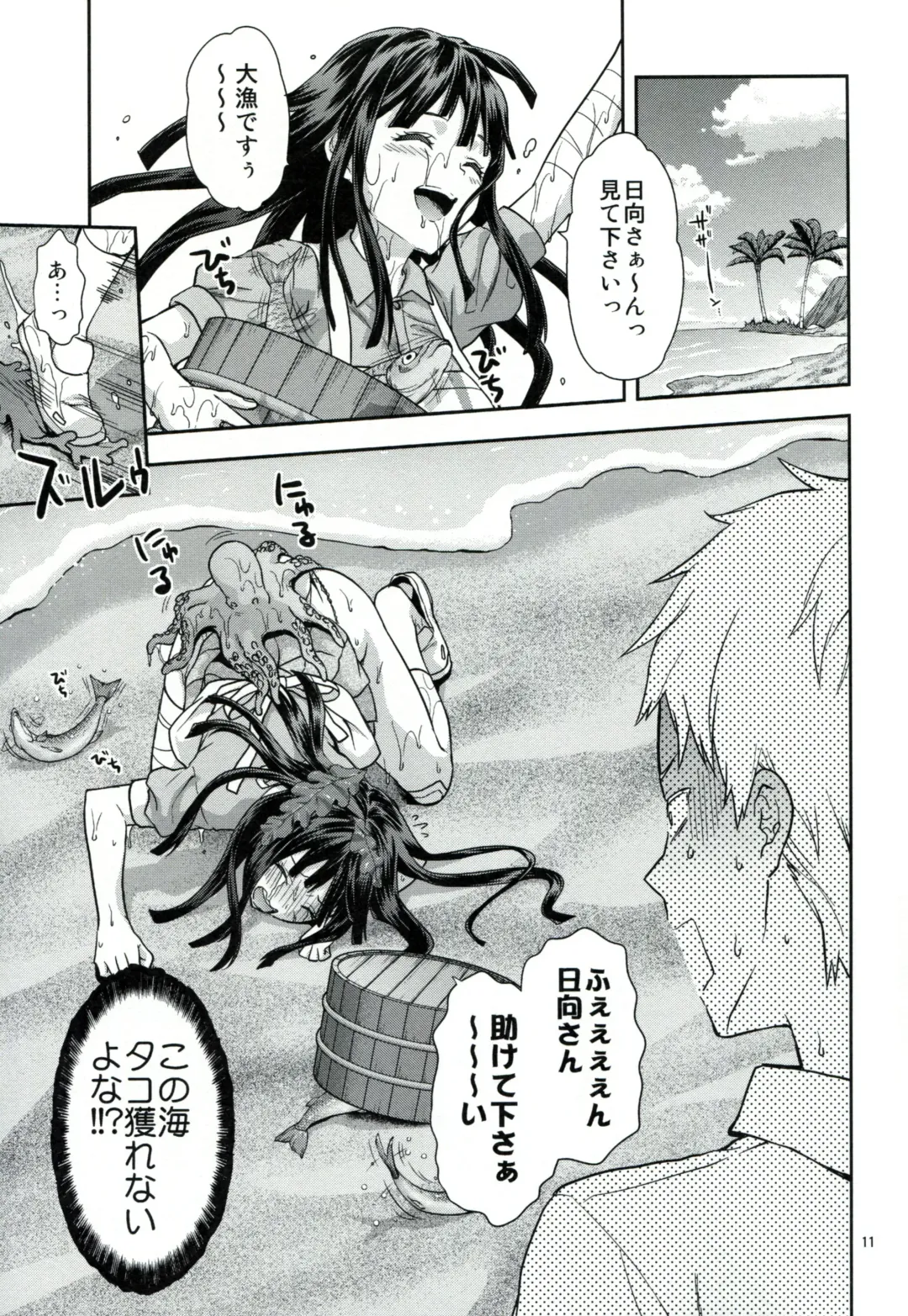 [Yuzuki N Dash] STAND BY ME Fhentai - Page 10