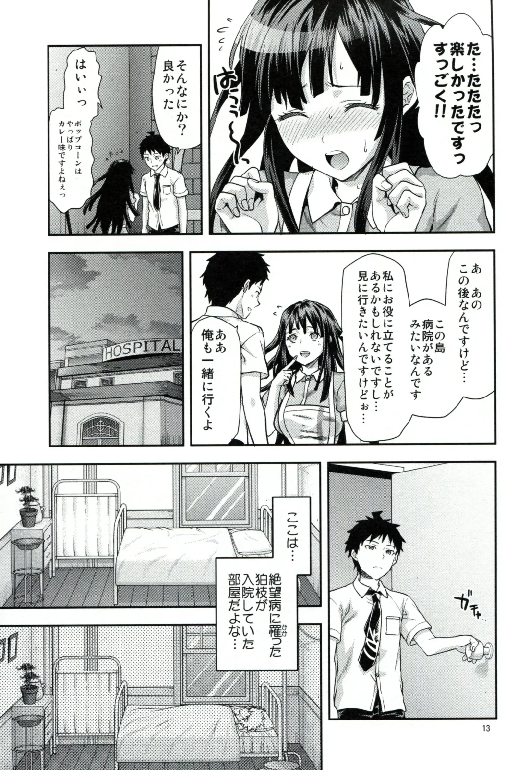 [Yuzuki N Dash] STAND BY ME Fhentai - Page 12