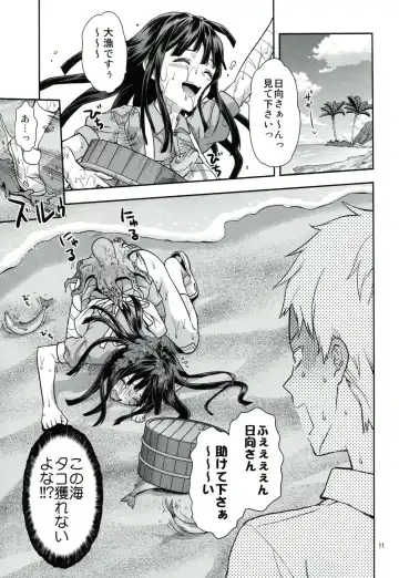 [Yuzuki N Dash] STAND BY ME Fhentai - Page 10