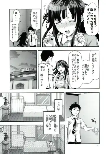 [Yuzuki N Dash] STAND BY ME Fhentai - Page 12