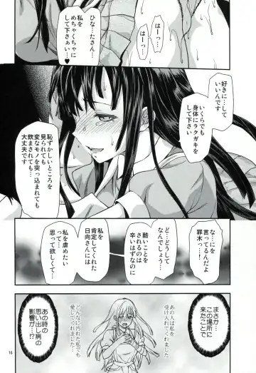 [Yuzuki N Dash] STAND BY ME Fhentai - Page 15