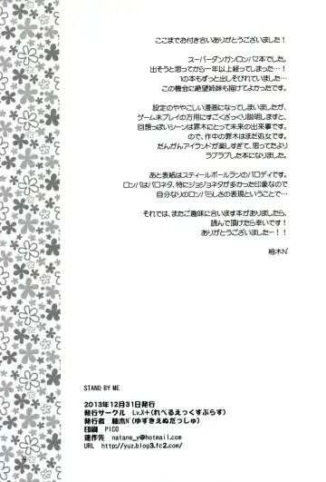 [Yuzuki N Dash] STAND BY ME Fhentai - Page 29