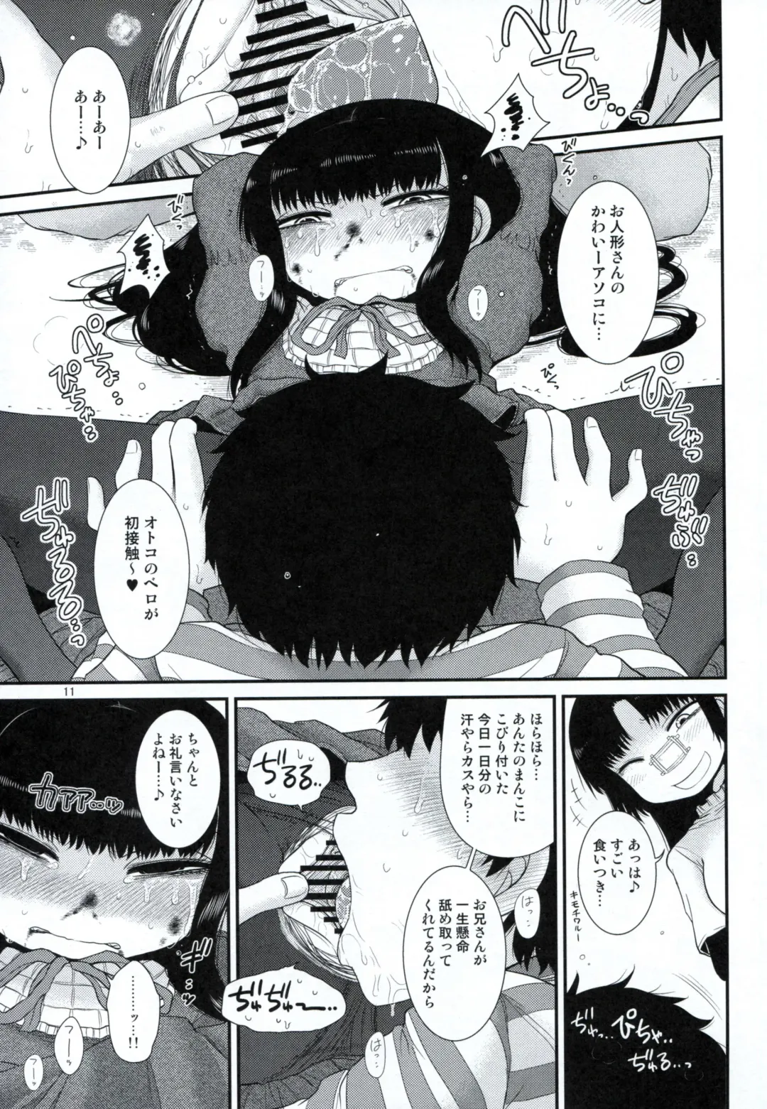 [Katou Fuguo] Aristotle Fhentai - Page 10