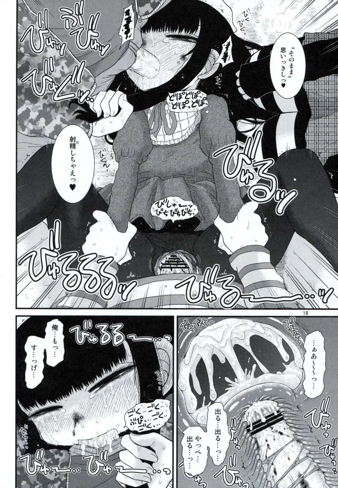 [Katou Fuguo] Aristotle Fhentai - Page 17