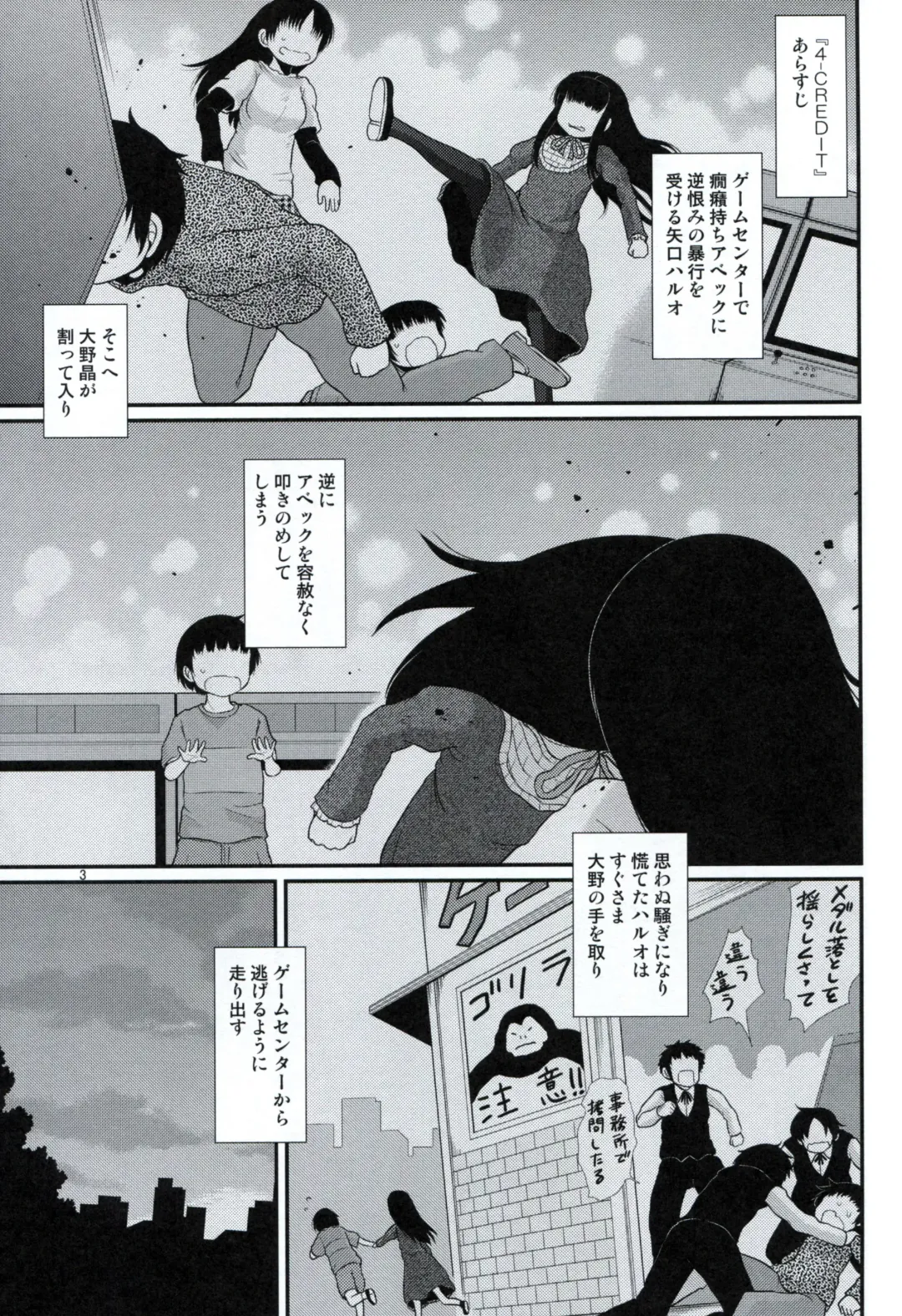 [Katou Fuguo] Aristotle Fhentai - Page 2