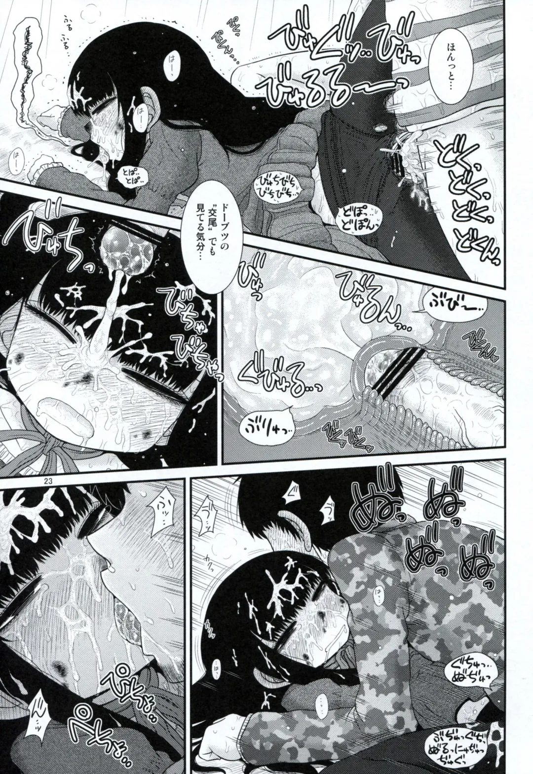 [Katou Fuguo] Aristotle Fhentai - Page 22