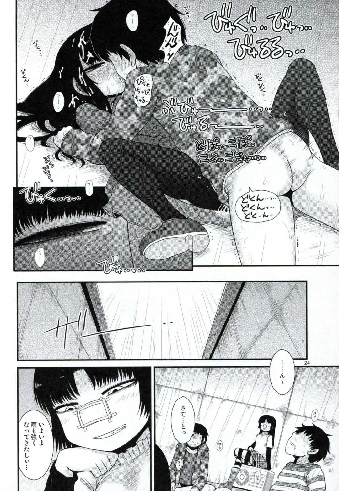 [Katou Fuguo] Aristotle Fhentai - Page 23