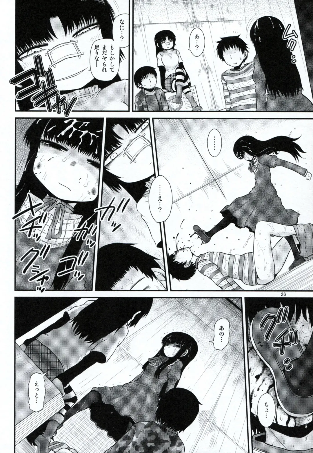 [Katou Fuguo] Aristotle Fhentai - Page 25