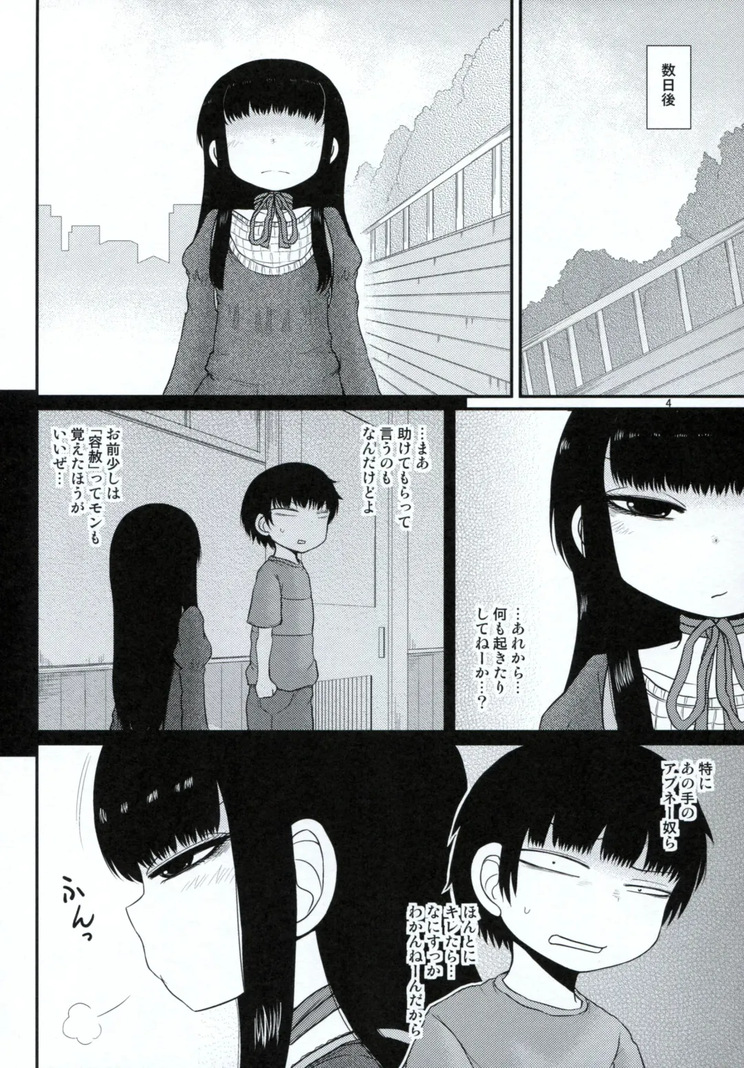 [Katou Fuguo] Aristotle Fhentai - Page 3