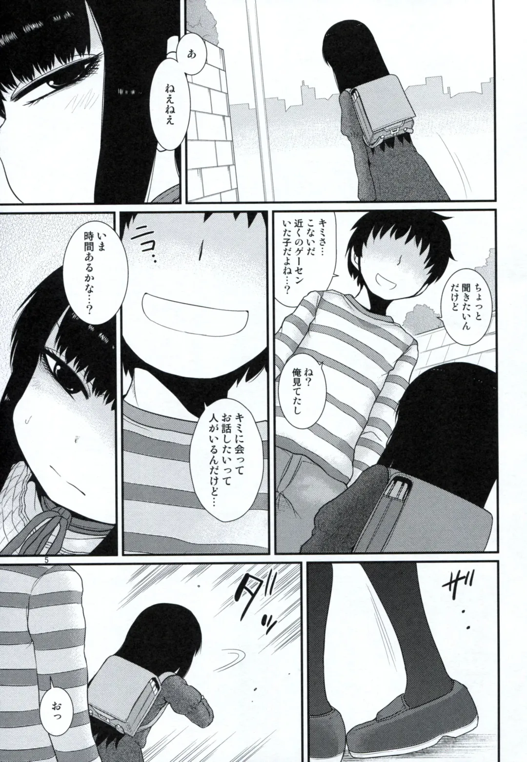 [Katou Fuguo] Aristotle Fhentai - Page 4