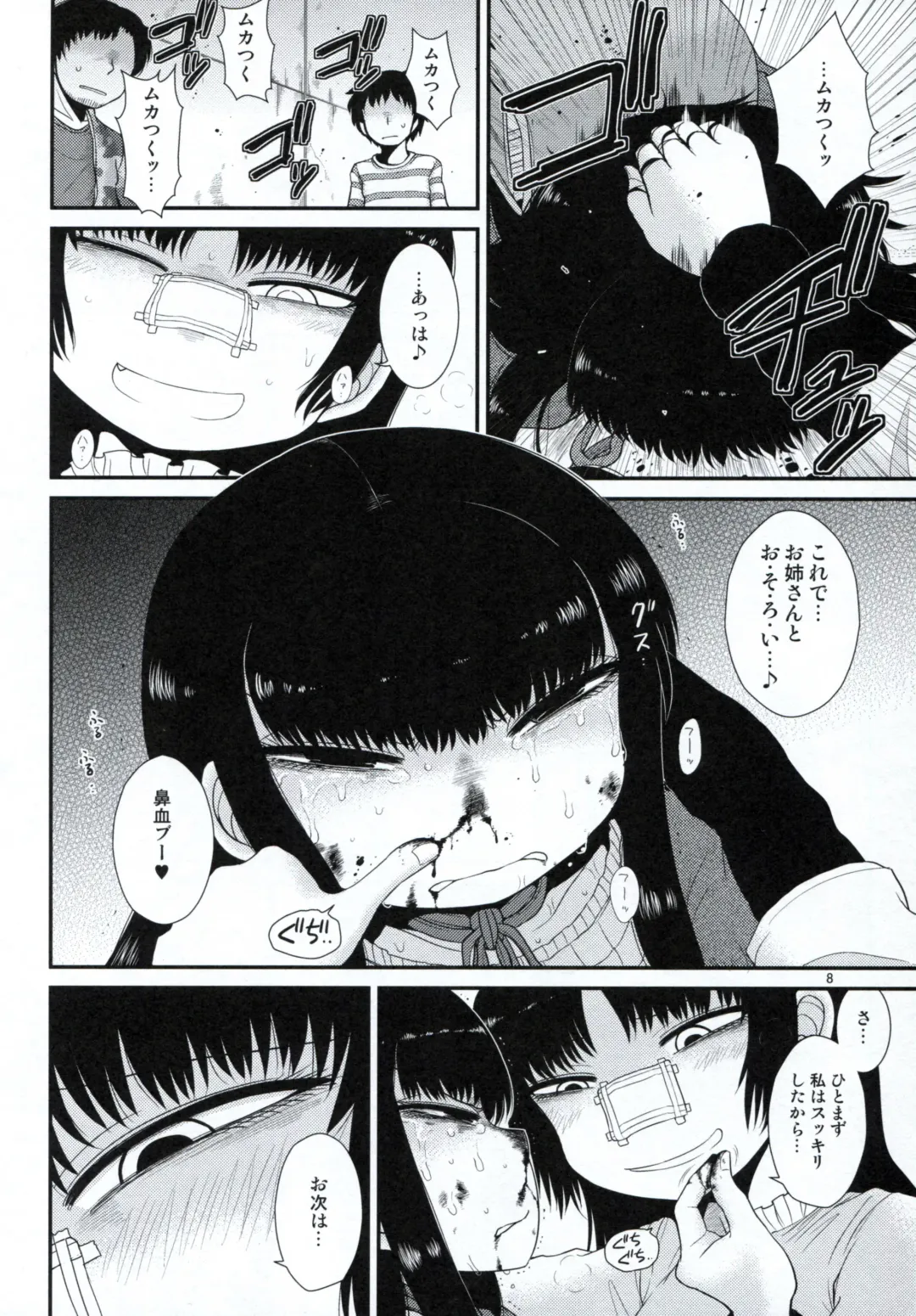 [Katou Fuguo] Aristotle Fhentai - Page 7