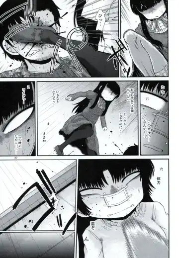 [Katou Fuguo] Aristotle Fhentai - Page 26