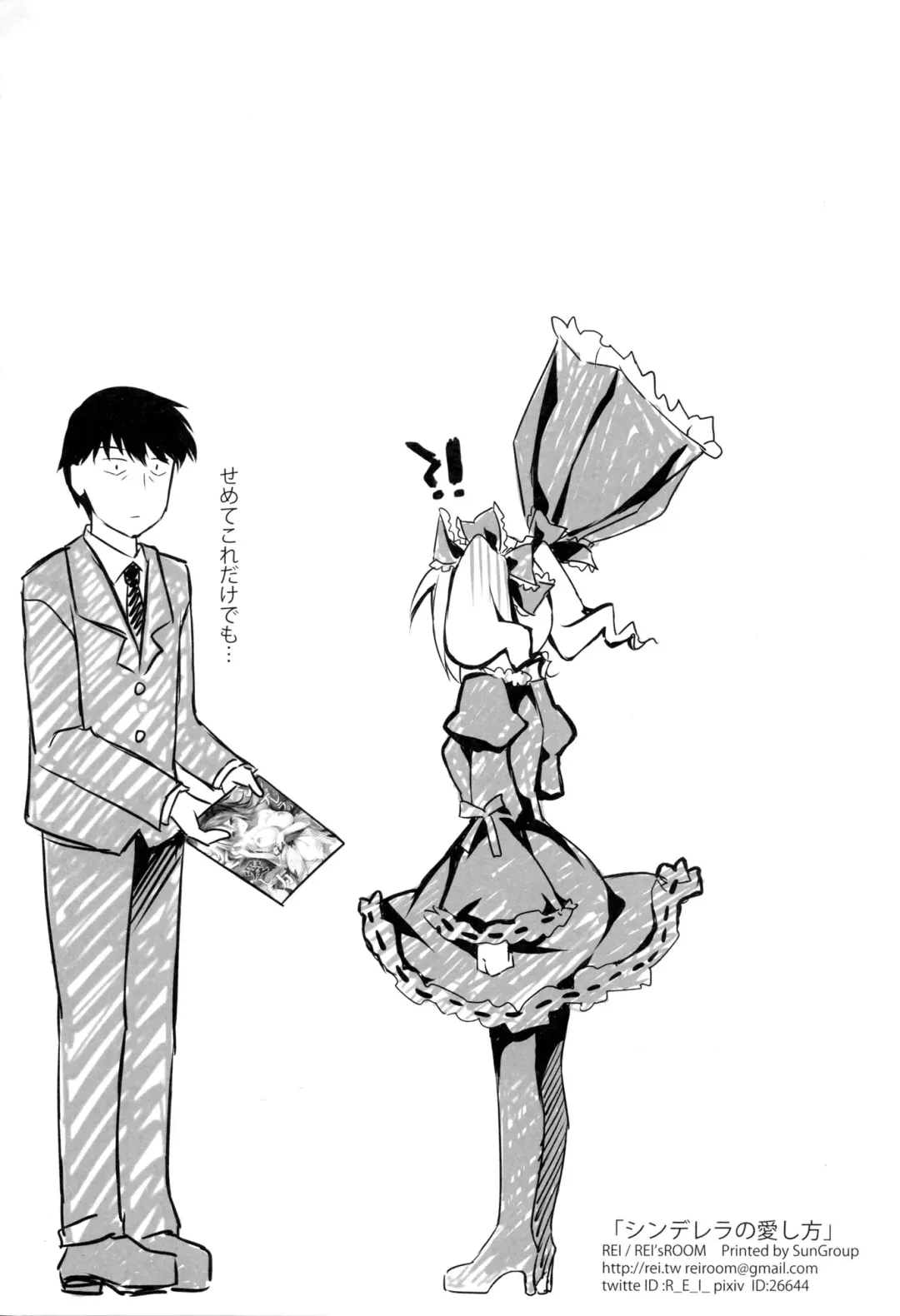 [Rei] Cinderella no Aishikata Fhentai - Page 21