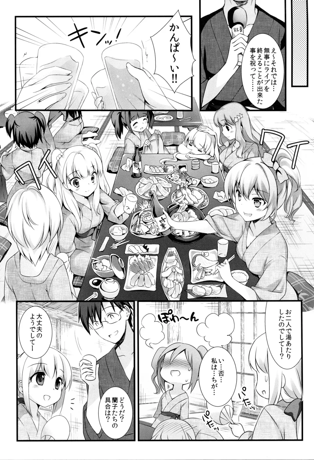 [Rei] Cinderella no Aishikata Fhentai - Page 4