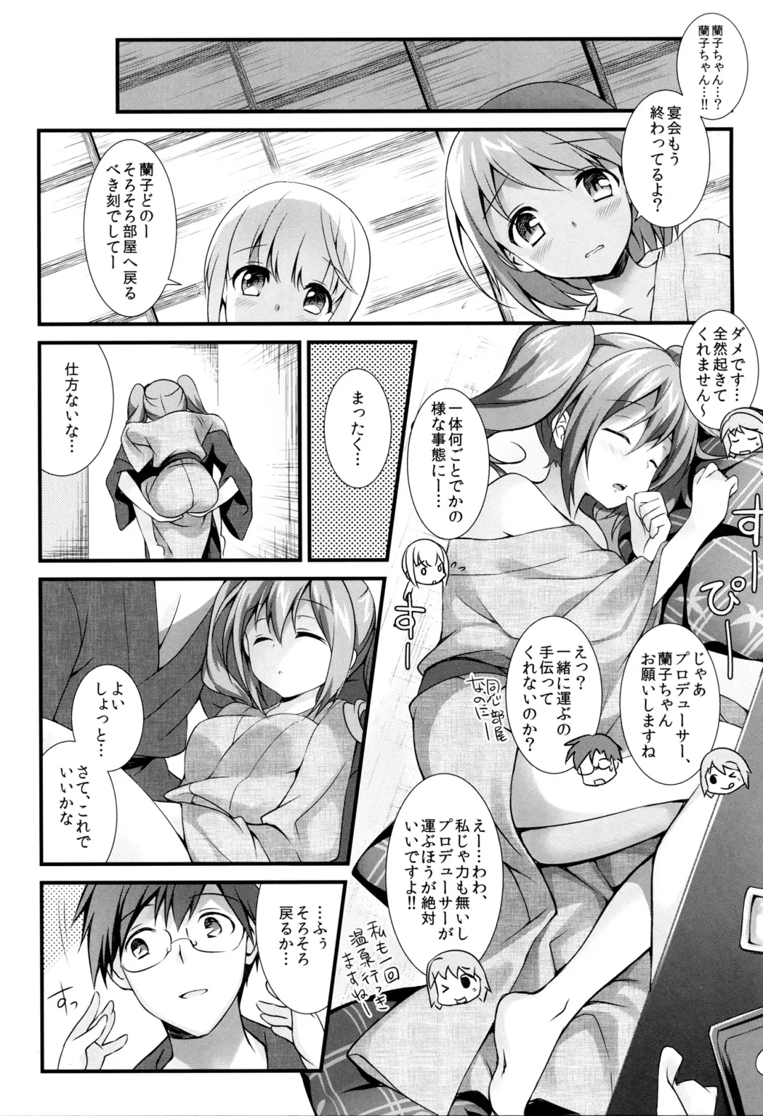 [Rei] Cinderella no Aishikata Fhentai - Page 6