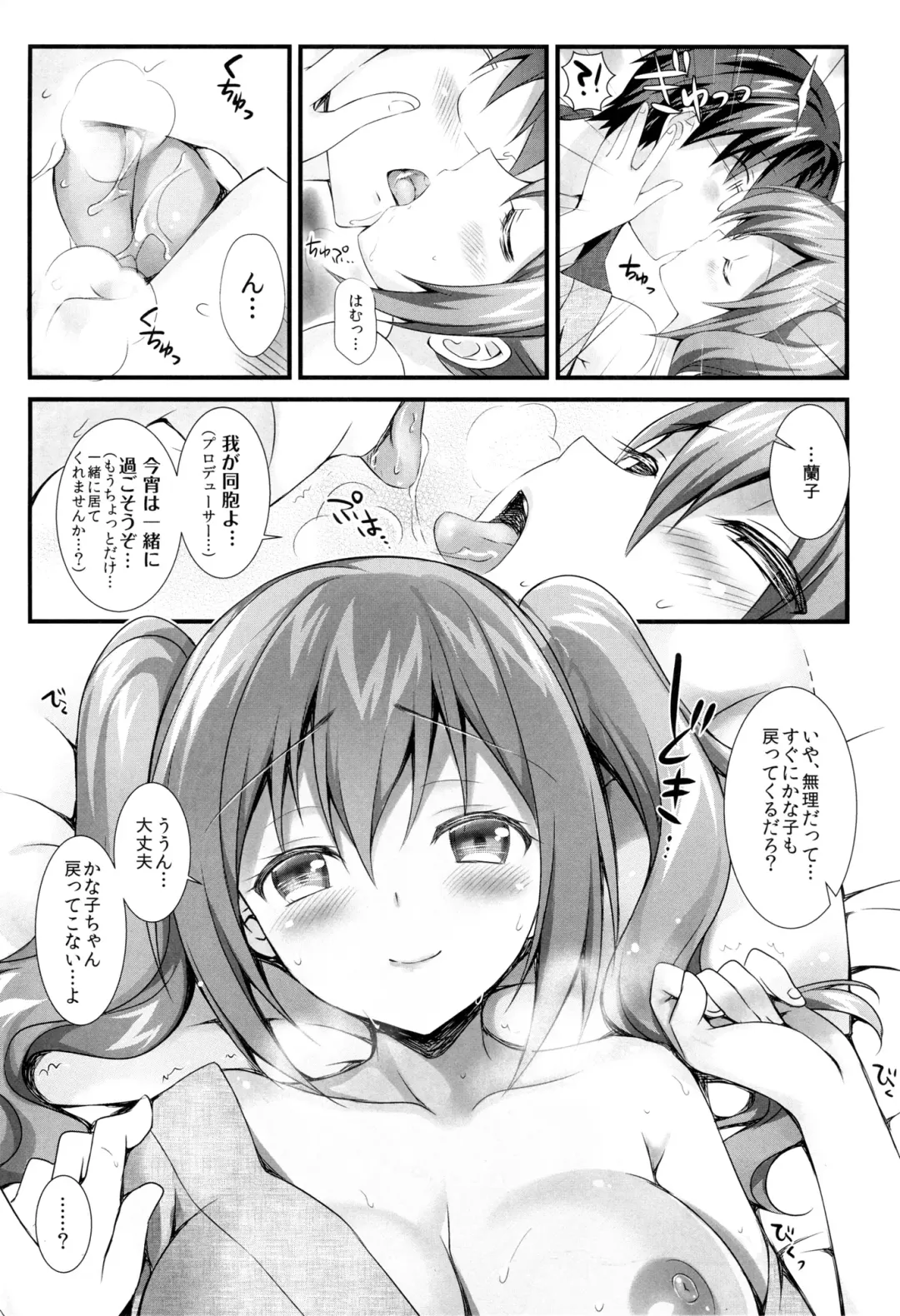 [Rei] Cinderella no Aishikata Fhentai - Page 7