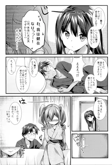 [Rei] Cinderella no Aishikata Fhentai - Page 10