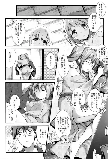 [Rei] Cinderella no Aishikata Fhentai - Page 6