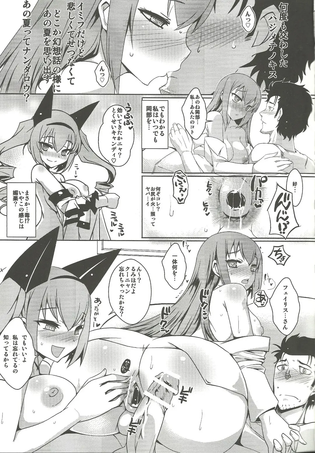 [Bbsacon - Hinako Yui - Namidame] Kenjin Chijou no Sodoministers Fhentai - Page 14