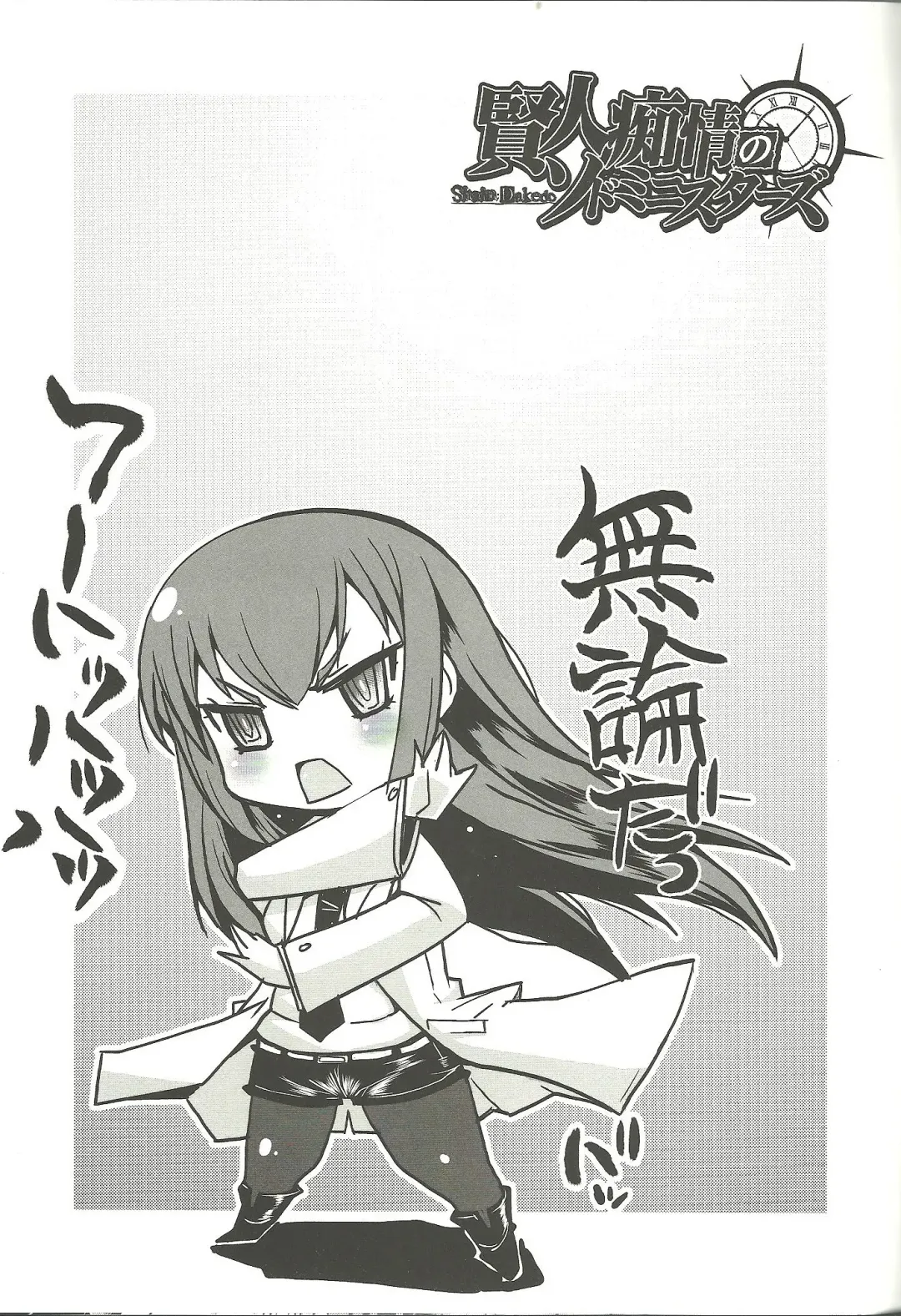 [Bbsacon - Hinako Yui - Namidame] Kenjin Chijou no Sodoministers Fhentai - Page 30