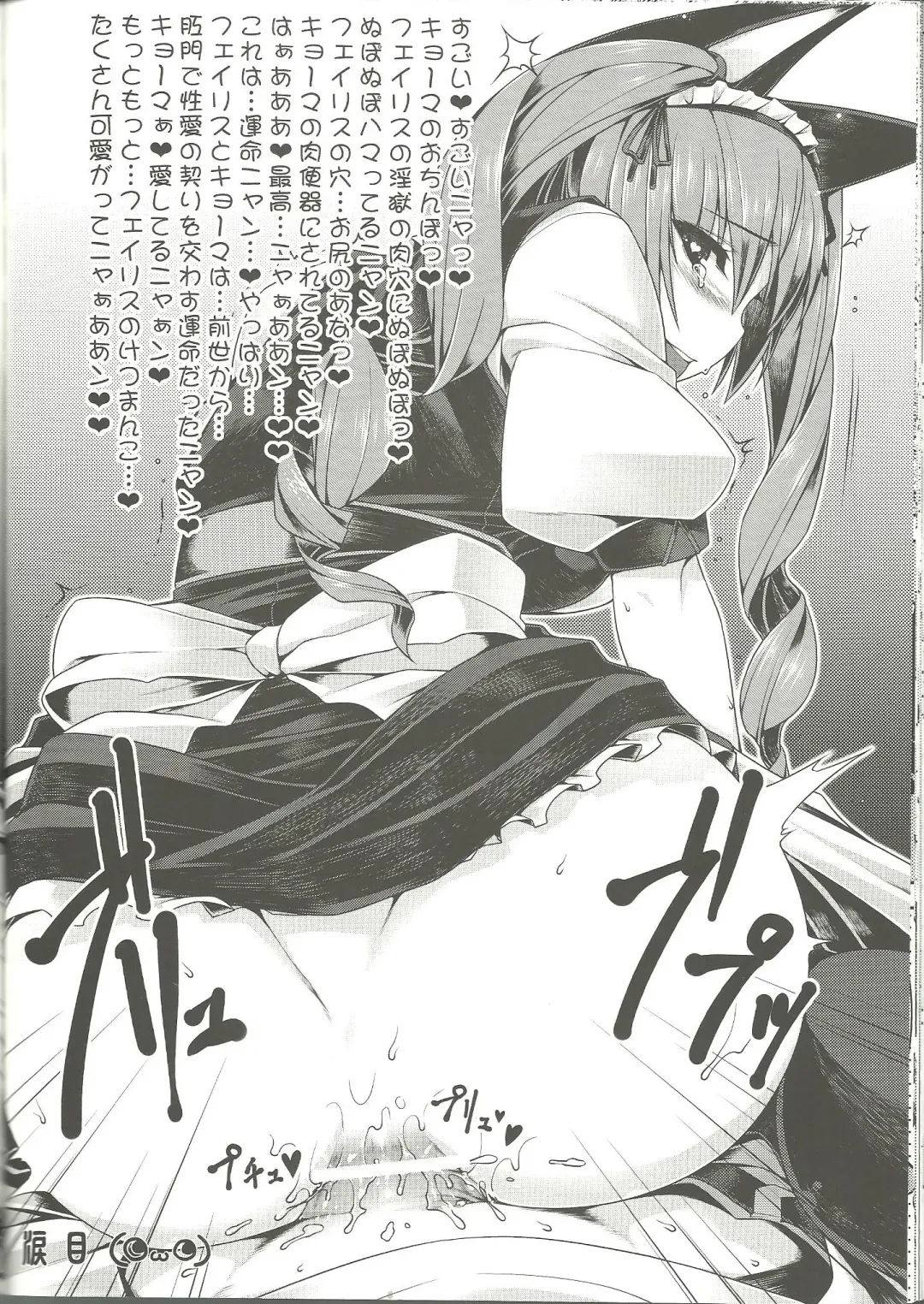 [Bbsacon - Hinako Yui - Namidame] Kenjin Chijou no Sodoministers Fhentai - Page 31