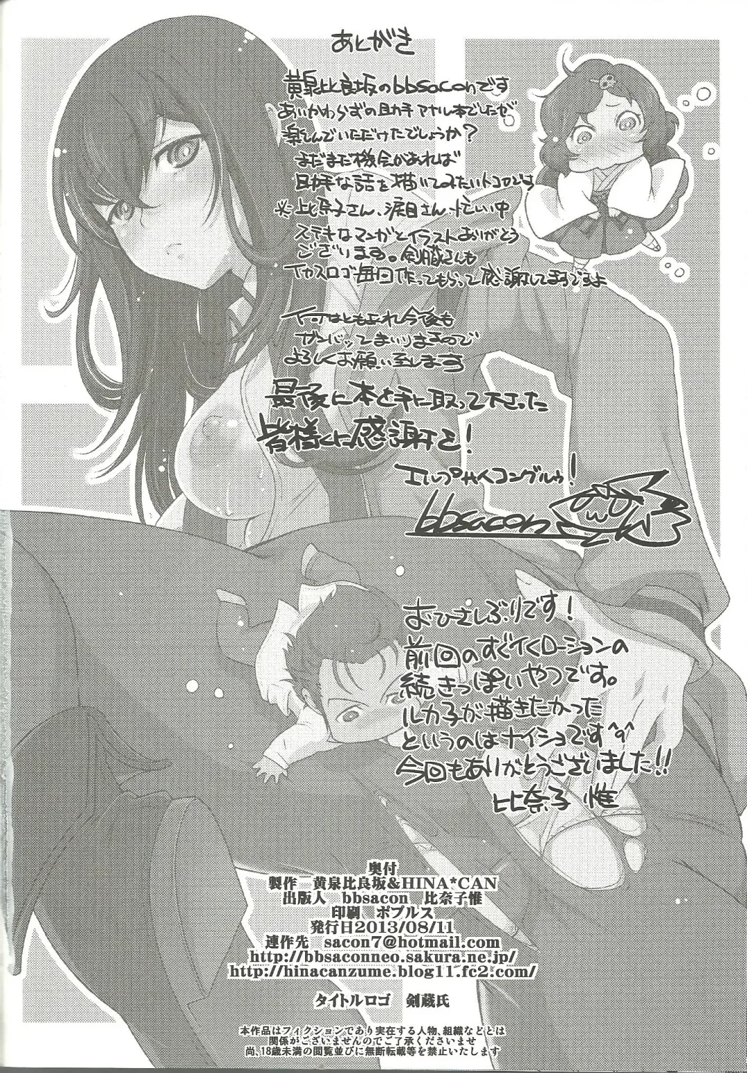 [Bbsacon - Hinako Yui - Namidame] Kenjin Chijou no Sodoministers Fhentai - Page 33