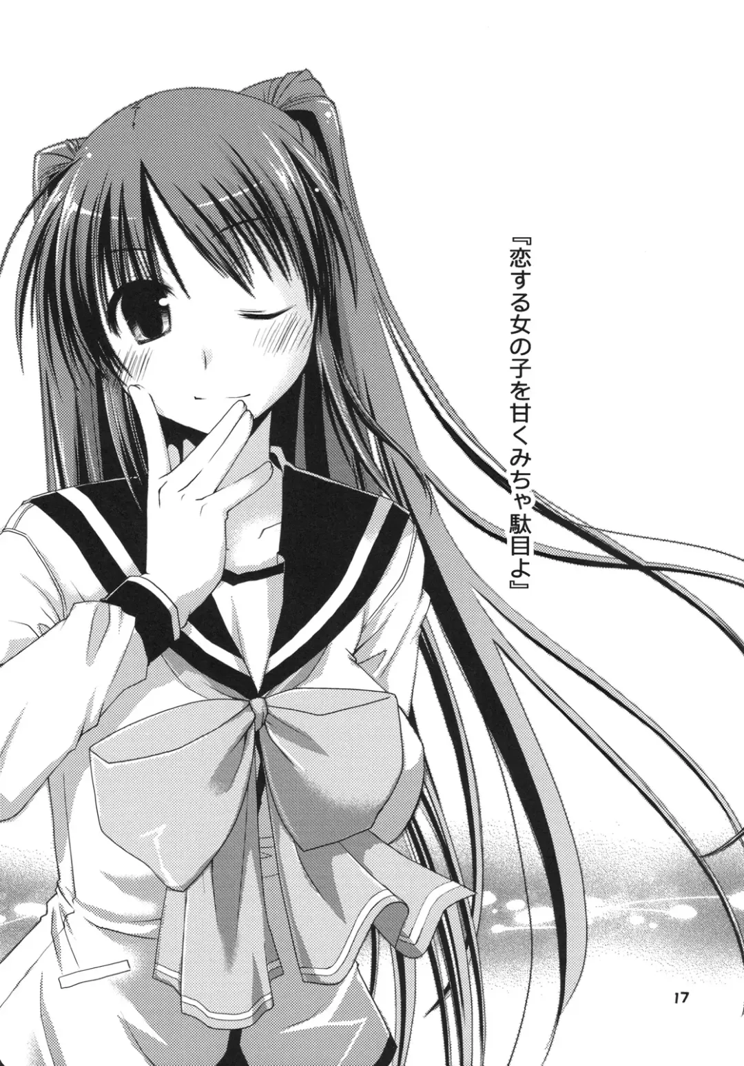 [Ponkotsu Works] Kono Tama Route ni Yuma to Manaka ga Monku wo Iu Hon Fhentai - Page 16