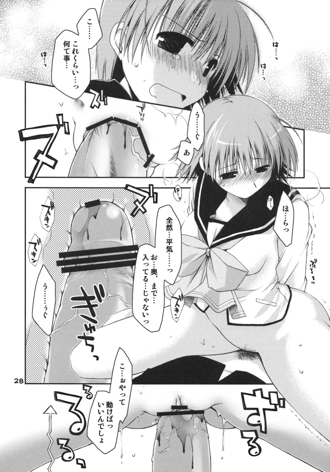[Ponkotsu Works] Kono Tama Route ni Yuma to Manaka ga Monku wo Iu Hon Fhentai - Page 27