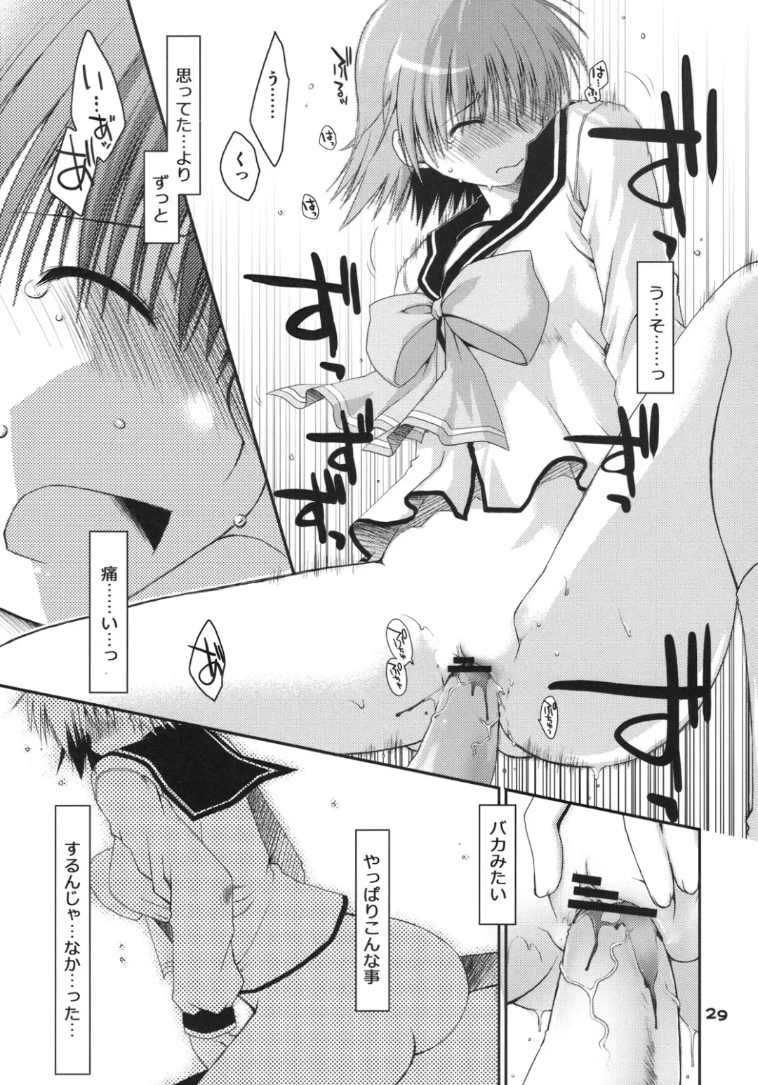 [Ponkotsu Works] Kono Tama Route ni Yuma to Manaka ga Monku wo Iu Hon Fhentai - Page 28