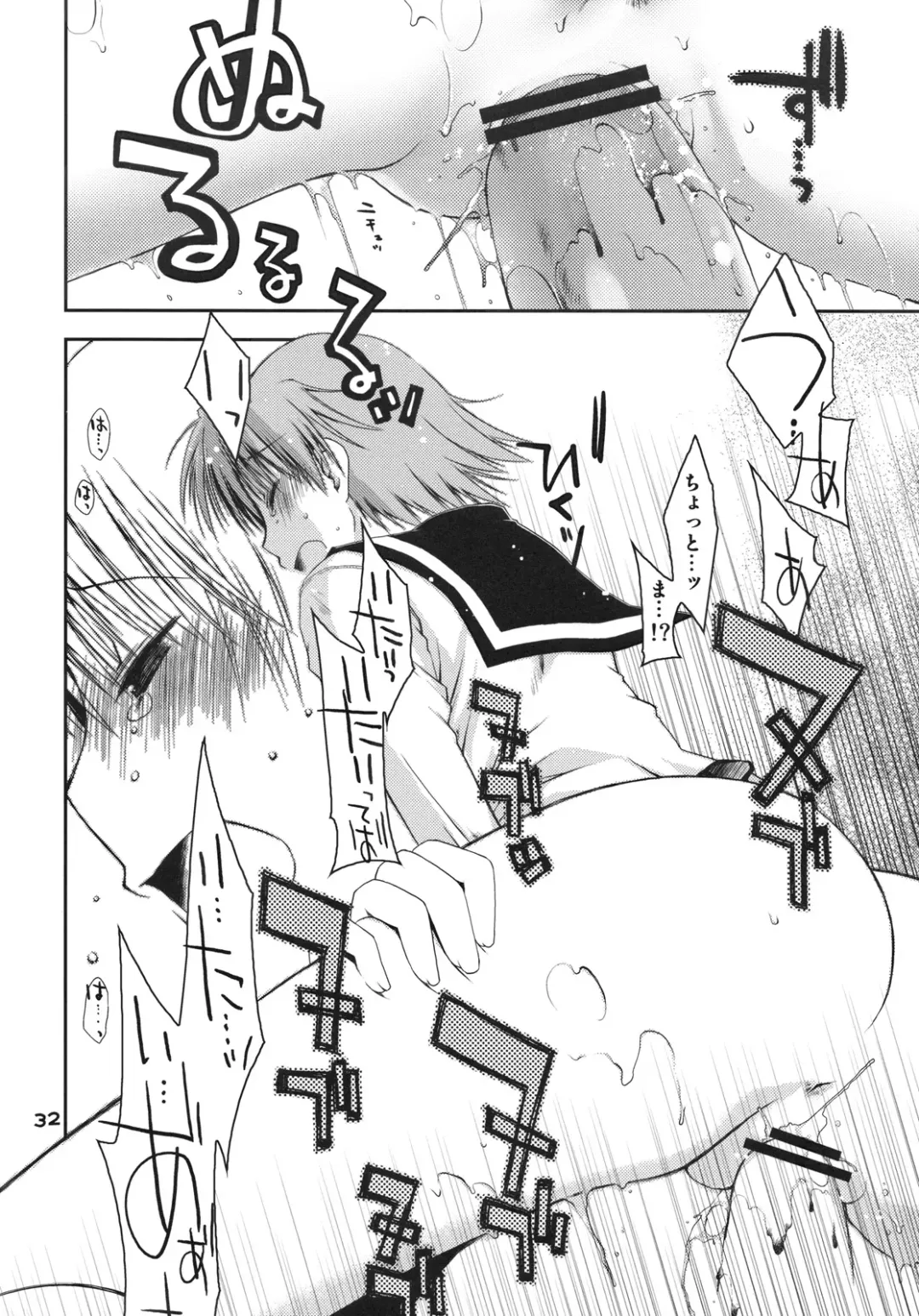 [Ponkotsu Works] Kono Tama Route ni Yuma to Manaka ga Monku wo Iu Hon Fhentai - Page 31