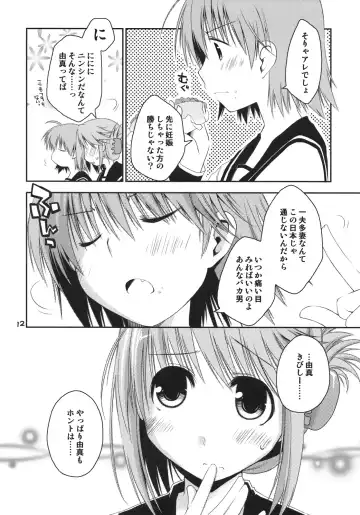[Ponkotsu Works] Kono Tama Route ni Yuma to Manaka ga Monku wo Iu Hon Fhentai - Page 11