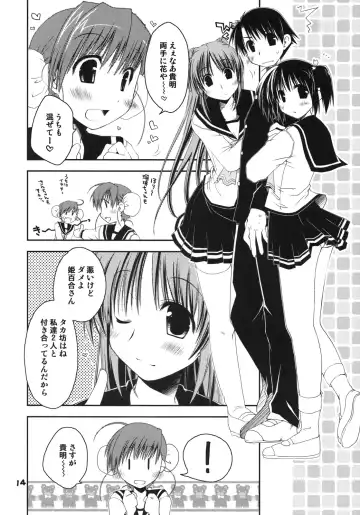 [Ponkotsu Works] Kono Tama Route ni Yuma to Manaka ga Monku wo Iu Hon Fhentai - Page 13