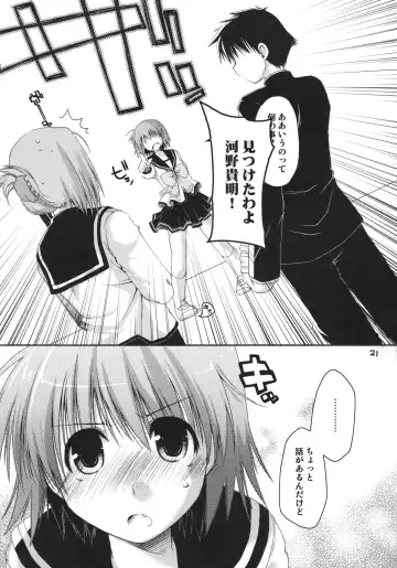 [Ponkotsu Works] Kono Tama Route ni Yuma to Manaka ga Monku wo Iu Hon Fhentai - Page 20