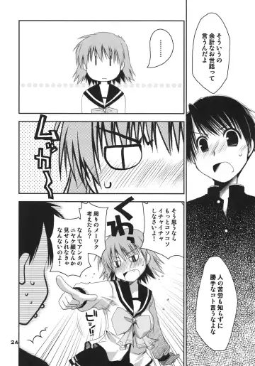 [Ponkotsu Works] Kono Tama Route ni Yuma to Manaka ga Monku wo Iu Hon Fhentai - Page 23