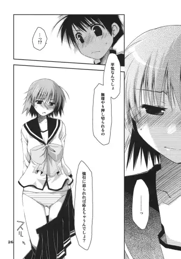 [Ponkotsu Works] Kono Tama Route ni Yuma to Manaka ga Monku wo Iu Hon Fhentai - Page 25