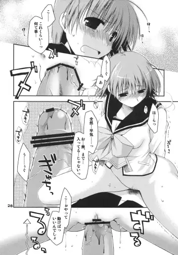 [Ponkotsu Works] Kono Tama Route ni Yuma to Manaka ga Monku wo Iu Hon Fhentai - Page 27