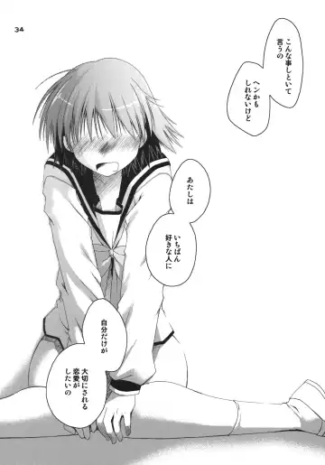 [Ponkotsu Works] Kono Tama Route ni Yuma to Manaka ga Monku wo Iu Hon Fhentai - Page 33