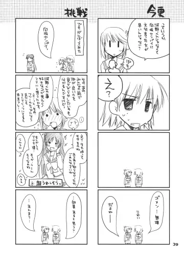 [Ponkotsu Works] Kono Tama Route ni Yuma to Manaka ga Monku wo Iu Hon Fhentai - Page 38