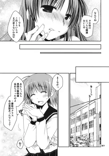 [Ponkotsu Works] Kono Tama Route ni Yuma to Manaka ga Monku wo Iu Hon Fhentai - Page 6