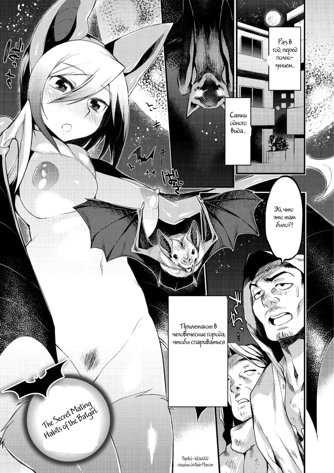 Read [Mizone] Jitsuroku! Koumori Onna-tachi no Hanshokuki | The Secret Mating Habits of the Batgirl - Fhentai.net