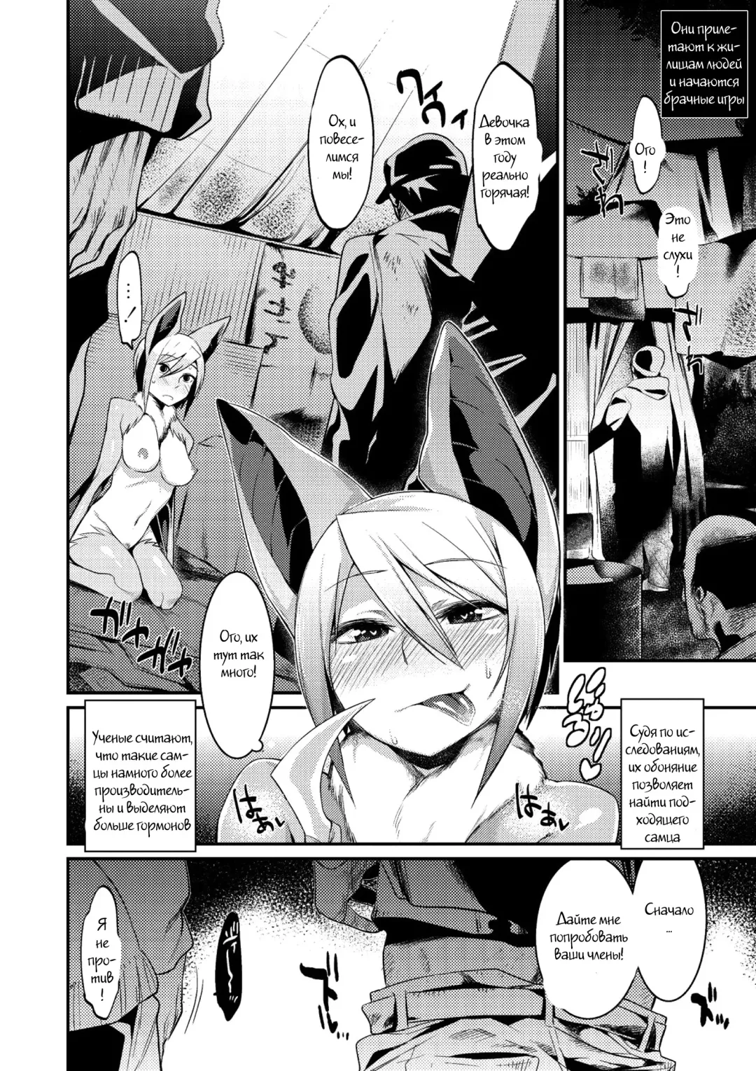 [Mizone] Jitsuroku! Koumori Onna-tachi no Hanshokuki | The Secret Mating Habits of the Batgirl Fhentai.net - Page 4