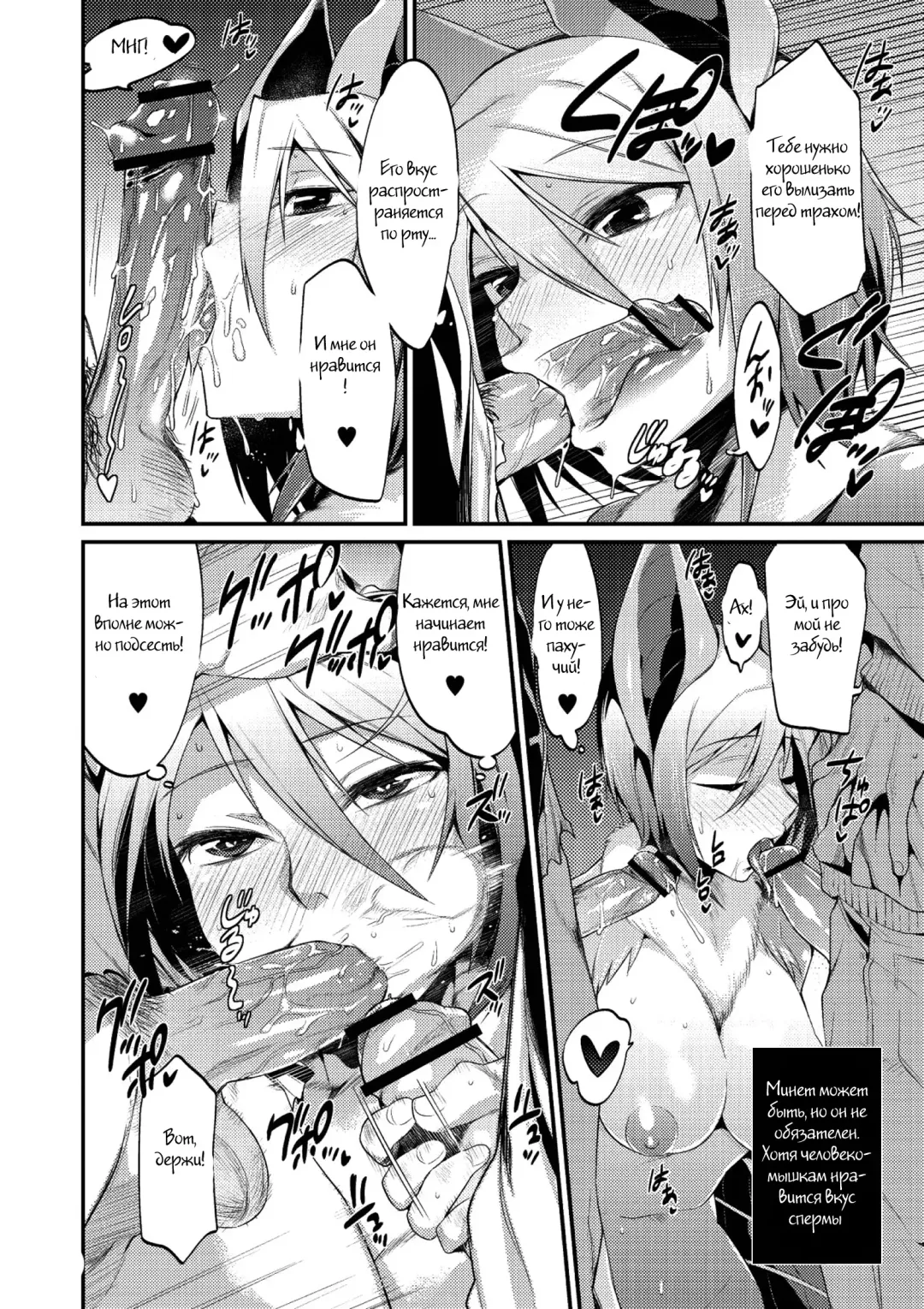 [Mizone] Jitsuroku! Koumori Onna-tachi no Hanshokuki | The Secret Mating Habits of the Batgirl Fhentai.net - Page 6