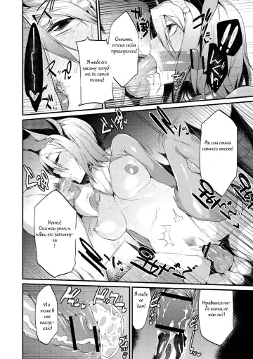 [Mizone] Jitsuroku! Koumori Onna-tachi no Hanshokuki | The Secret Mating Habits of the Batgirl Fhentai.net - Page 13